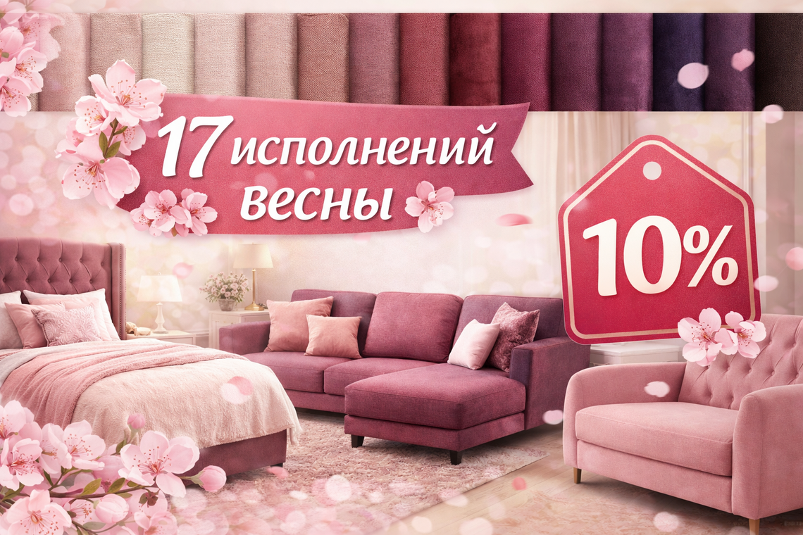 17 исполнений весны