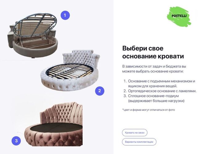 Круглая кровать Риккарда