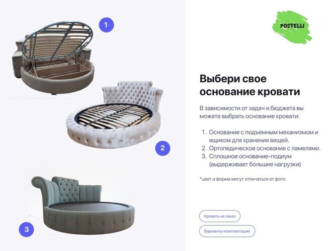 Круглая кровать Модеста