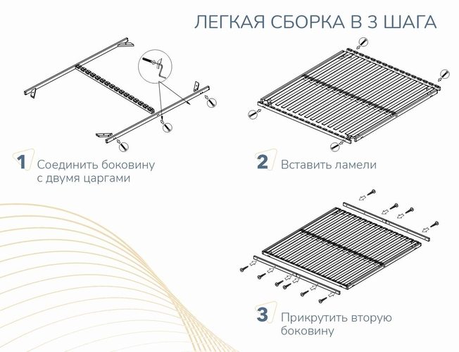 Основание для матраса Лайт