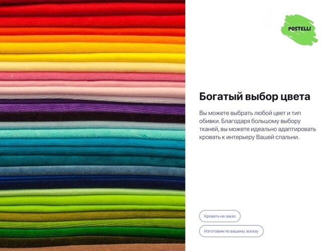 Кровать Ванкувер