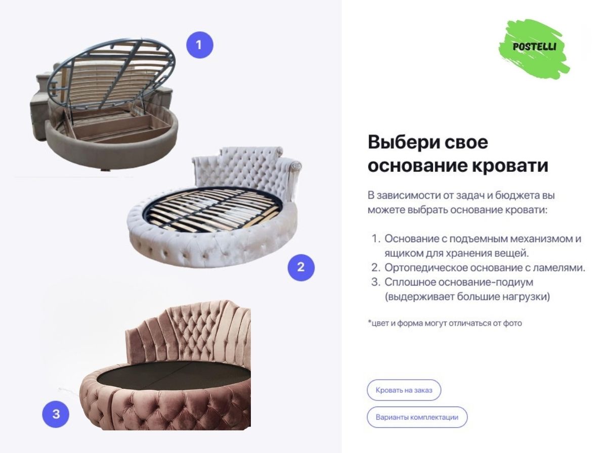 Круглая кровать Одетта